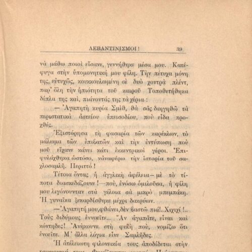 21 x 14,5 εκ. 272 σ. + 4 σ. χ.α., όπου στη σ. [1] κτητορική σφραγίδα CPC, στη σ. [3] σε�